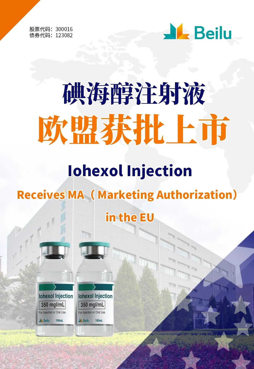 Iohexol Injection Of Beilu Pharma Receives MA